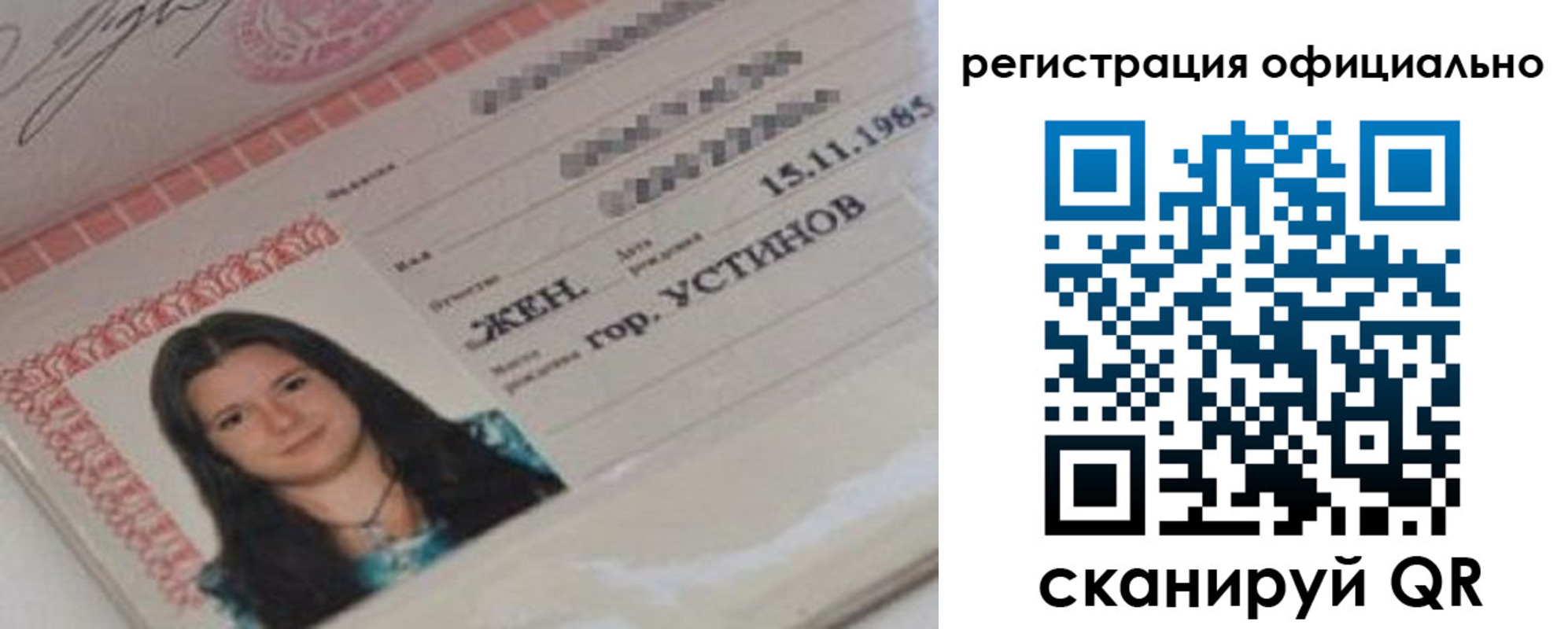 временная регистрация для школы в Нижней Туре
