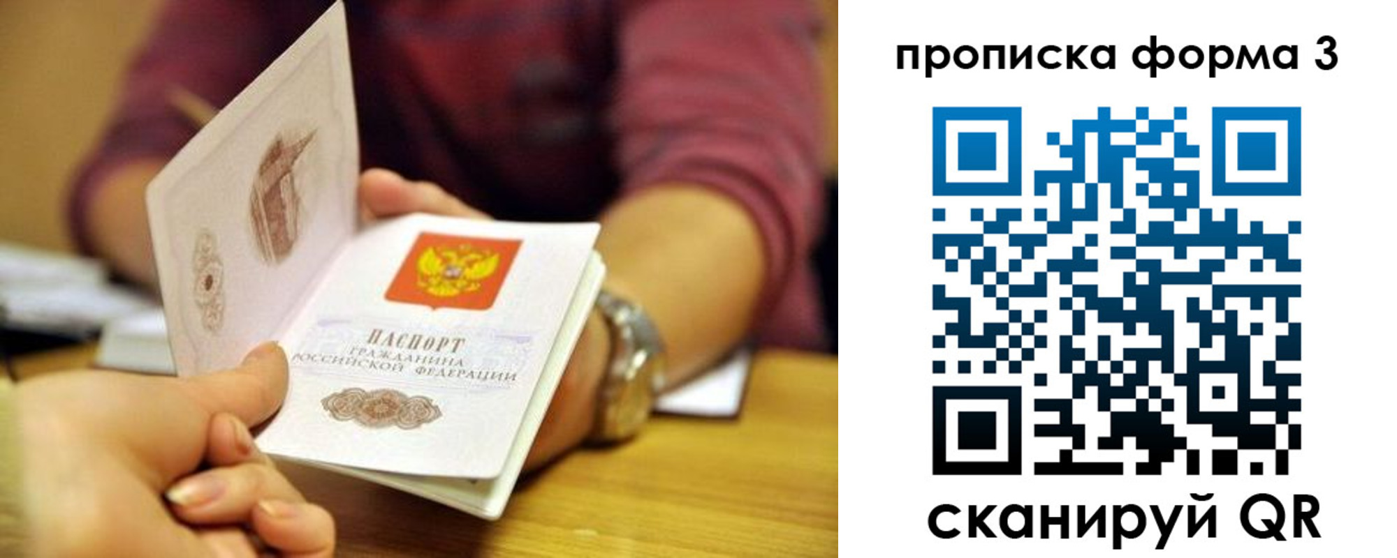 временная регистрация для школы в Нижней Туре