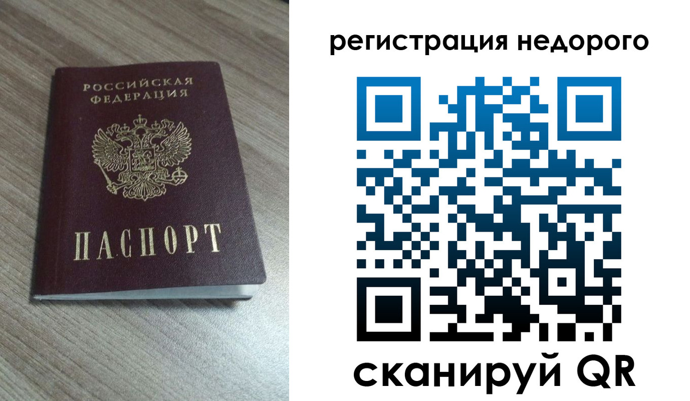 временная регистрация собственник в Нижней Туре