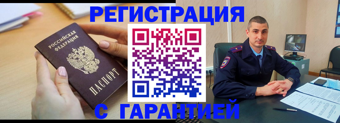 временная регистрация поиск в Нижней Туре