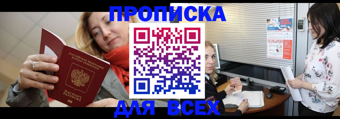 купить прописку в Нижней Туре