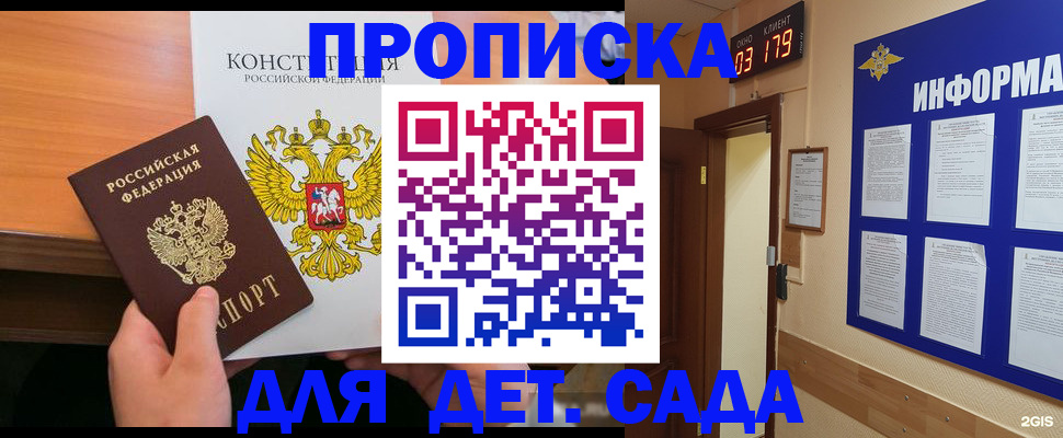 временная регистрация надежно в Нижней Туре