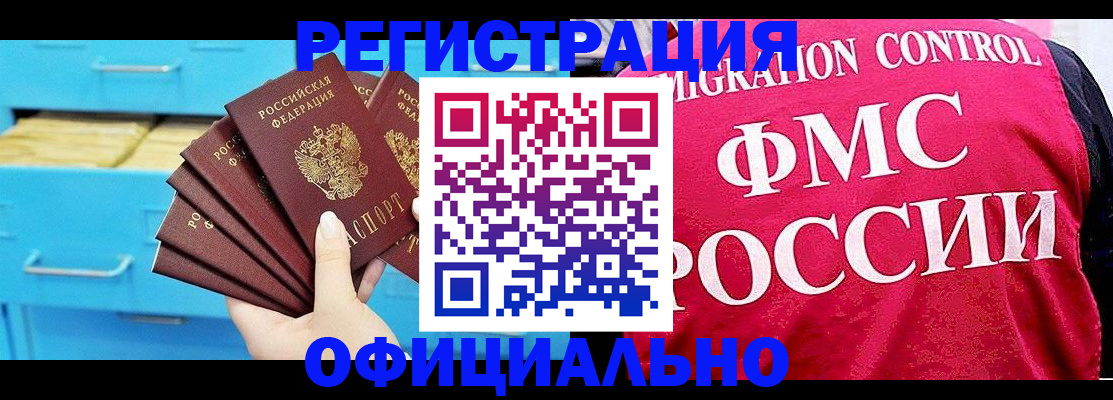 временная регистрация надежно в Нижней Туре