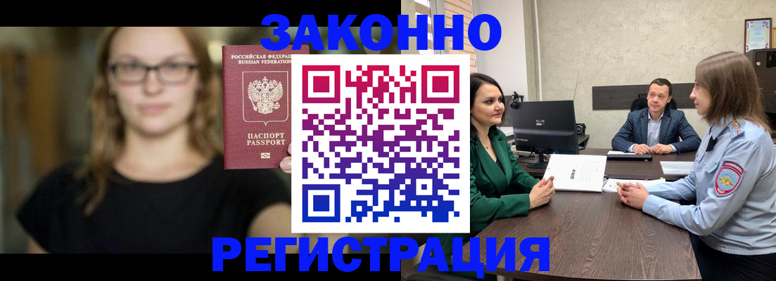 прописка законно в Нижней Туре