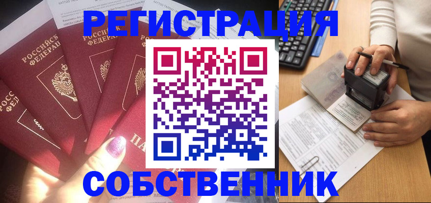 временная регистрация в Нижней Туре