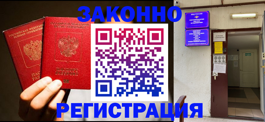 регистрация в Нижней Туре