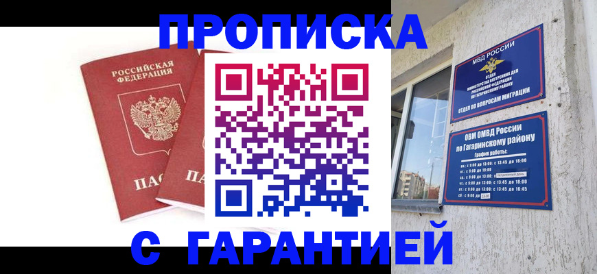 прописка в Нижней Туре