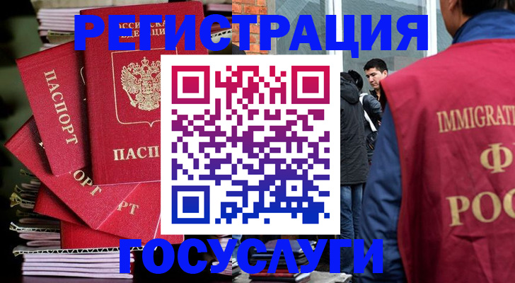 временная регистрация законно в Нижней Туре