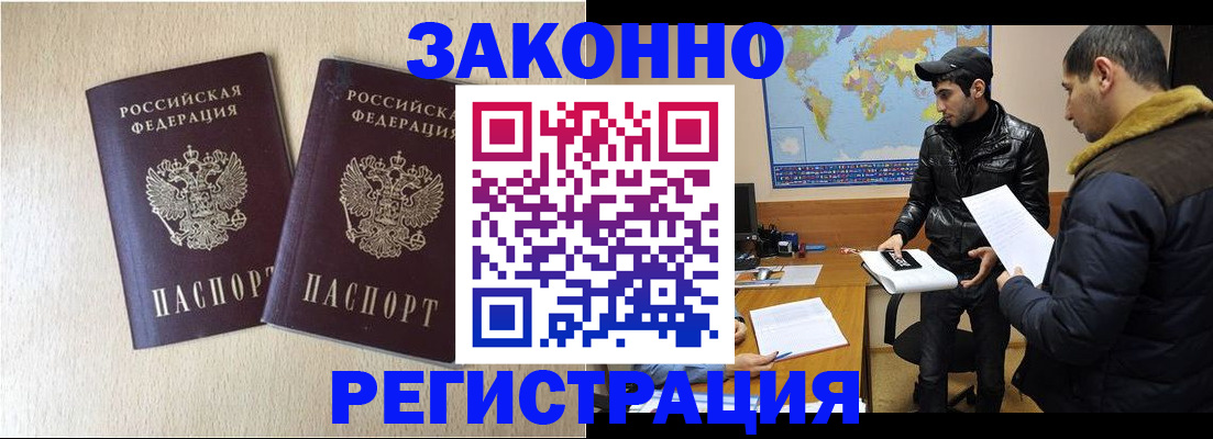 прописка паспорт в Нижней Туре