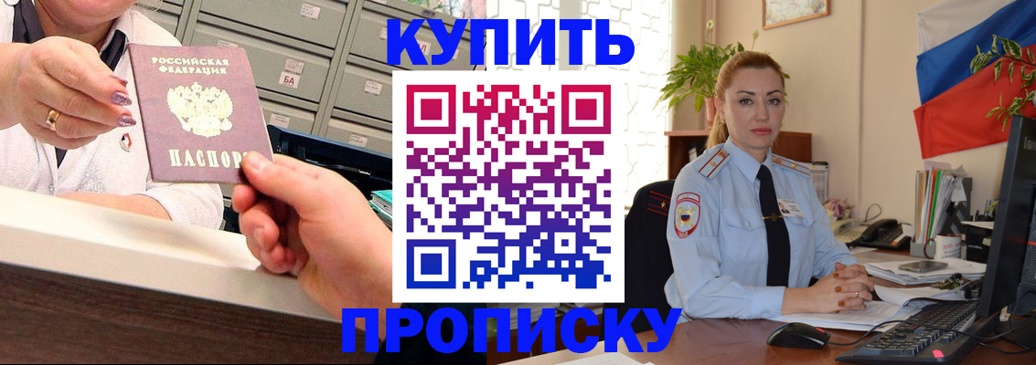 прописка в Нижней Туре